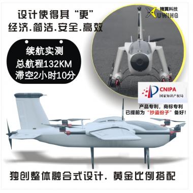 精翼大红翁VTOL垂直起降飞机 巡飞航测 训练4+1版PNP套装